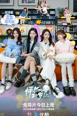 Running Man 综艺 2024季